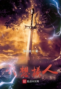 Cultivation? No, I Want to Beat Someone Up!