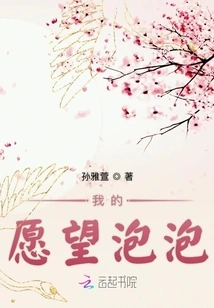 Legendary Wish Bubble