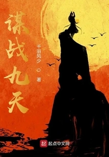 Planning for Nine Days of War