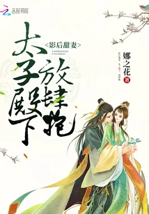 The Sweet Wife of the Movie Queen: His Royal Highness, Hug Him Wildly