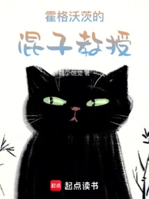 The Bastard Professor at Hogwarts