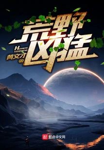 The Wilderness is Ferocious