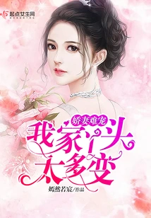 Girl, She Always Changes a Lot