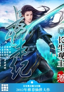 The Book of Immortality