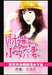 The Evil Young Man's Money-obsessed Wife