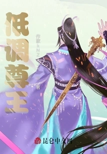 Keep a Low Profile and Respect the King