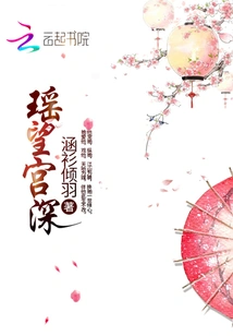 Yao Wang Palace is Deep