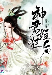 After the God King is Frivolous