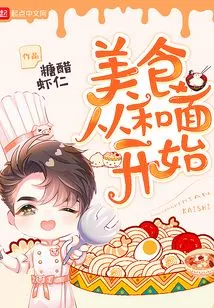 Food Starts with Making Noodles