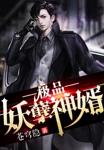 The Ultimate Evil Son-in-law