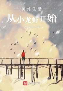 A Good Life Starts with Crayfish