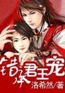 Inheriting the King's Favor by Mistake