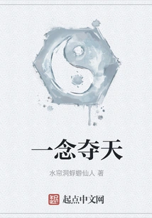 One Thought Seizes the Sky