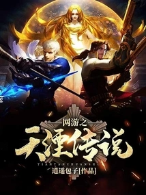 Online Game: Legend of Annihilation