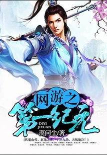 The First Era of Online Games