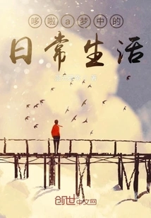 Daily Life in Doraemon