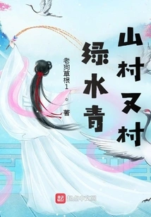 Green Water, Green Mountains, Village after Village