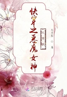 The Demon Goddess of Quick Travel Becomes a Demon Again