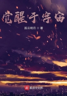 Awakening to the Universe