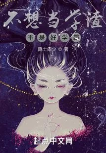 If You Don't Want to Be a Scumbag, You Are Not a Good Student