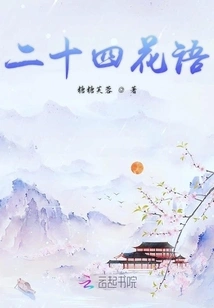 Twenty-four Flower Language