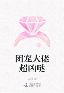 The Boss of the Group is so Fierce