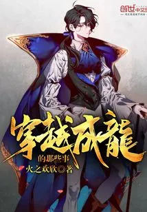 Things That Traveled Through Jackie Chan