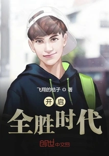 Start an Era of Victory