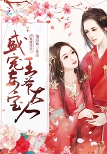 The Most Poisonous Concubine: Prince Bao, the Doting Concubine