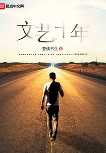 Ten Years of Literature and Art