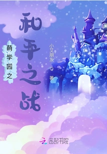 Moe Academy: Battle for Peace