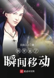 I Learned to Teleport