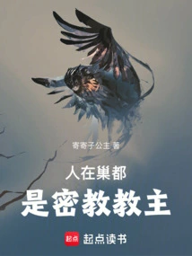 He is in the Hive City and is the Leader of the Secret Sect