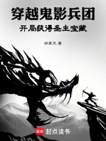 Travel Through the Ghost Corps and Obtain the Treasure of the Holy Lord at the Beginning