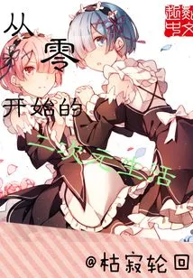 Two-dimensional Life Starting from Scratch