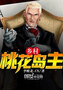 Rural Peach Blossom Island Owner