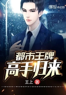 The Urban Ace is Back