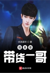 I'm Really a Good Guy