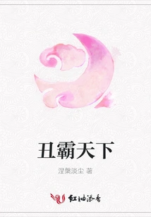 Ugly Dominates the World