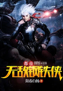 Urban Invincible Iron Man