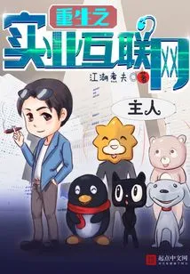 Rebirth of the Industrial Internet