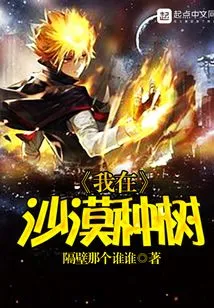 I Plant Trees in the Desert