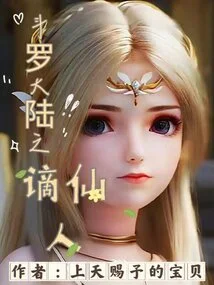 Douluo Dalu: Banished Immortal