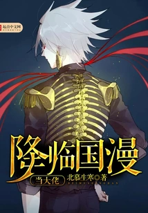 Becoming a Boss in Chinese Comics