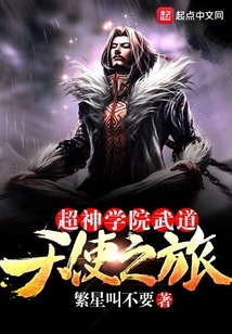 Super Seminary Martial Arts Angel Tour