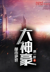 The Ultimate Urban God