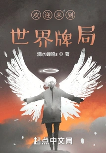 Welcome to the World of Poker