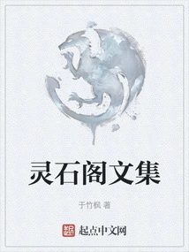 Lingshige Collected Works