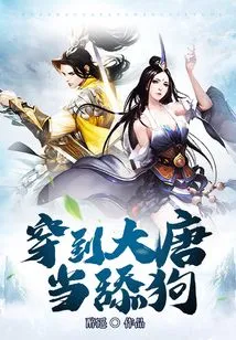 Went to the Tang Dynasty and Became a Dog Licker