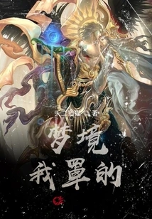 After Being Forced into a Negative Position by Dreams,